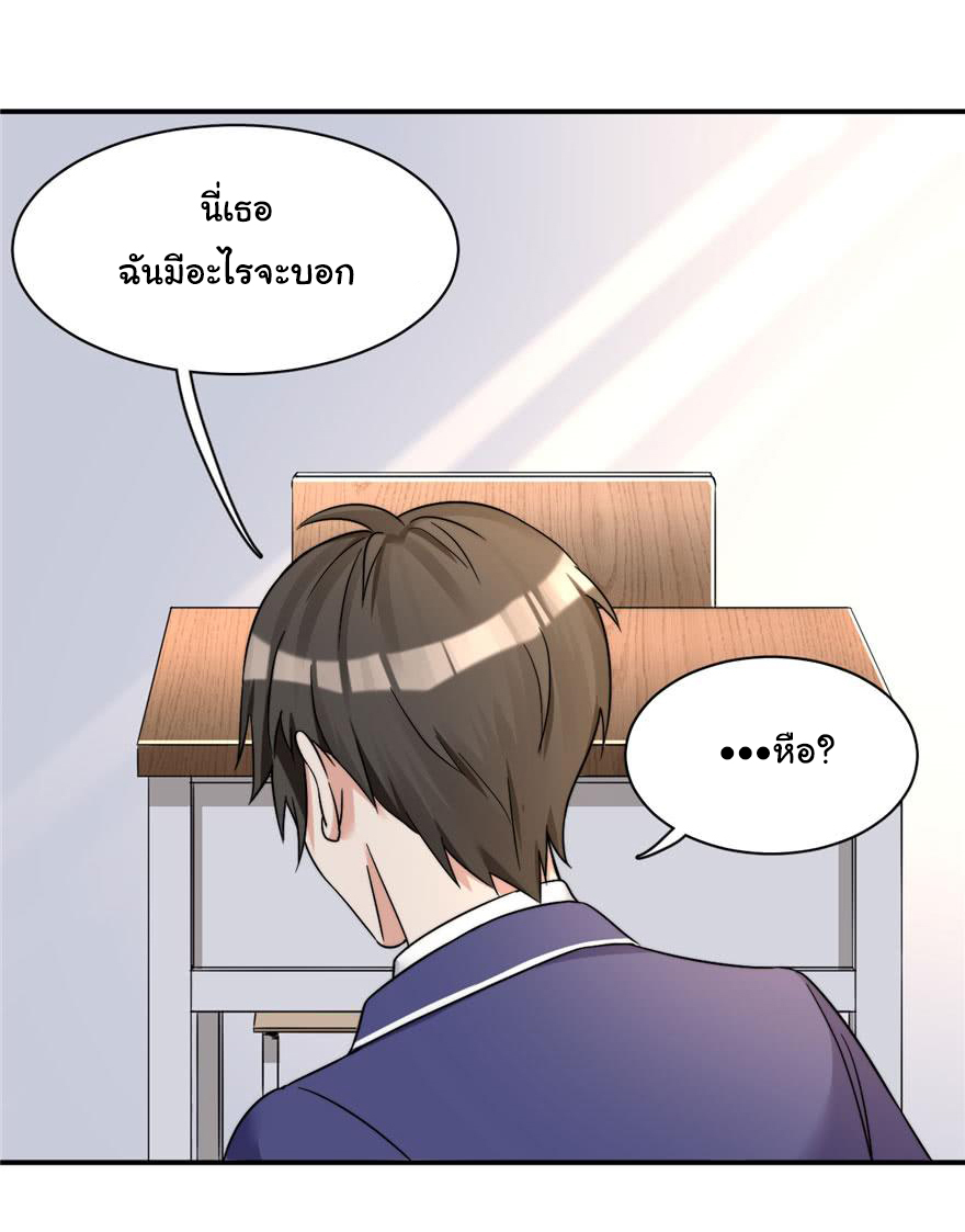 ถ้าแกล้งกันแบบนี้ ฉันจะโกรธแล้วนะคะ ตอนที่ 6 หน้า 13