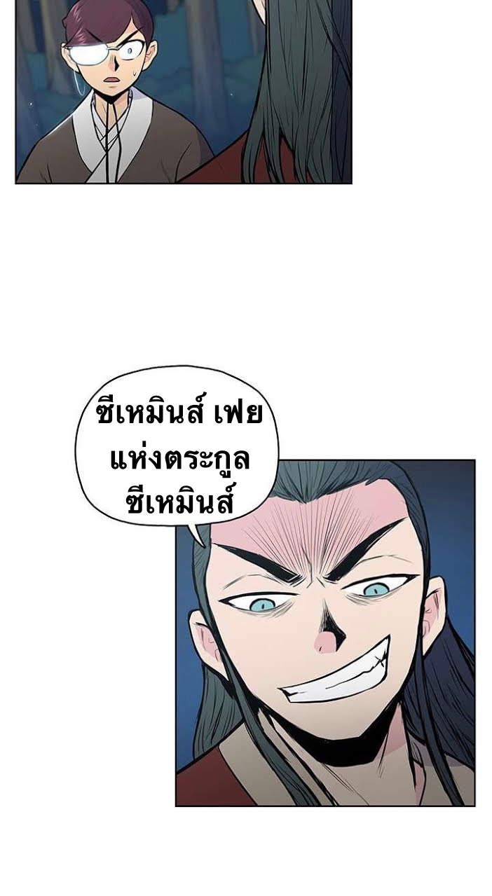 The God Of War ตอนที่ 24 หน้า 6