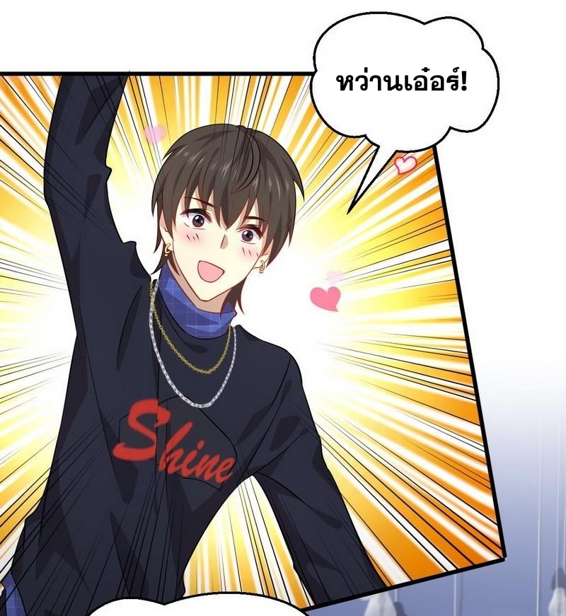 Immortal Swordsman in The Reverse World ข้าเซียนกระบี่ไม่เกาะสตรี ตอนที่ 38 หน้า 3