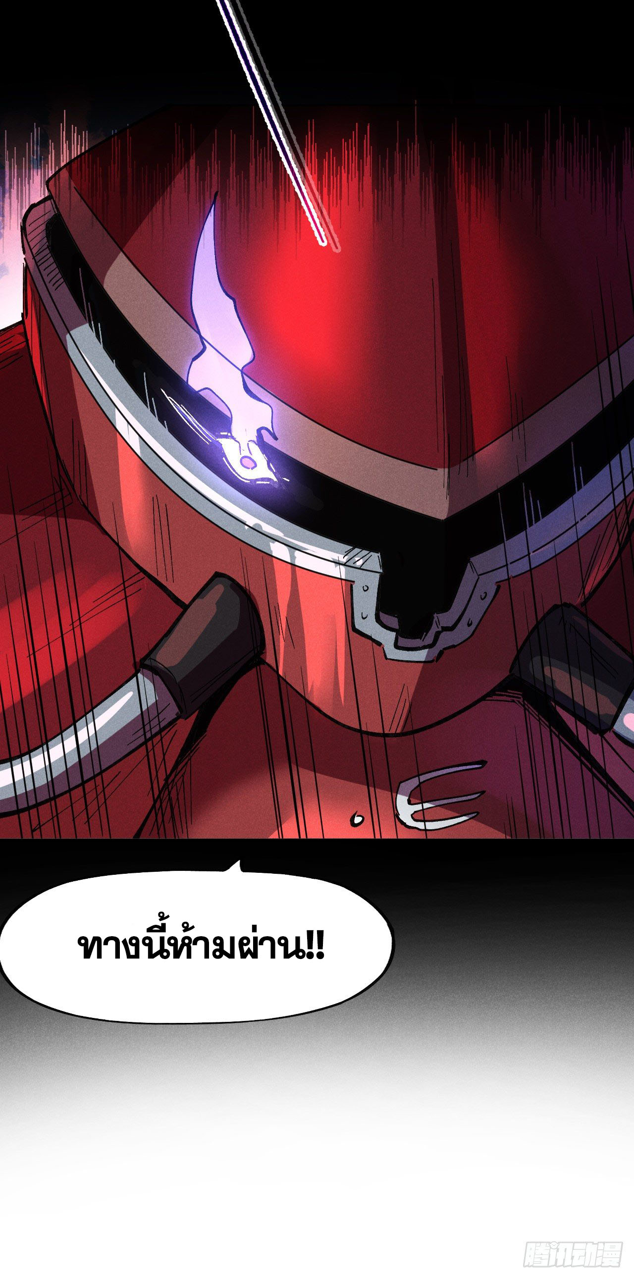 ตูข้านี่แหละเทพ (ทันจีน) ตอนที่ 93 หน้า 51
