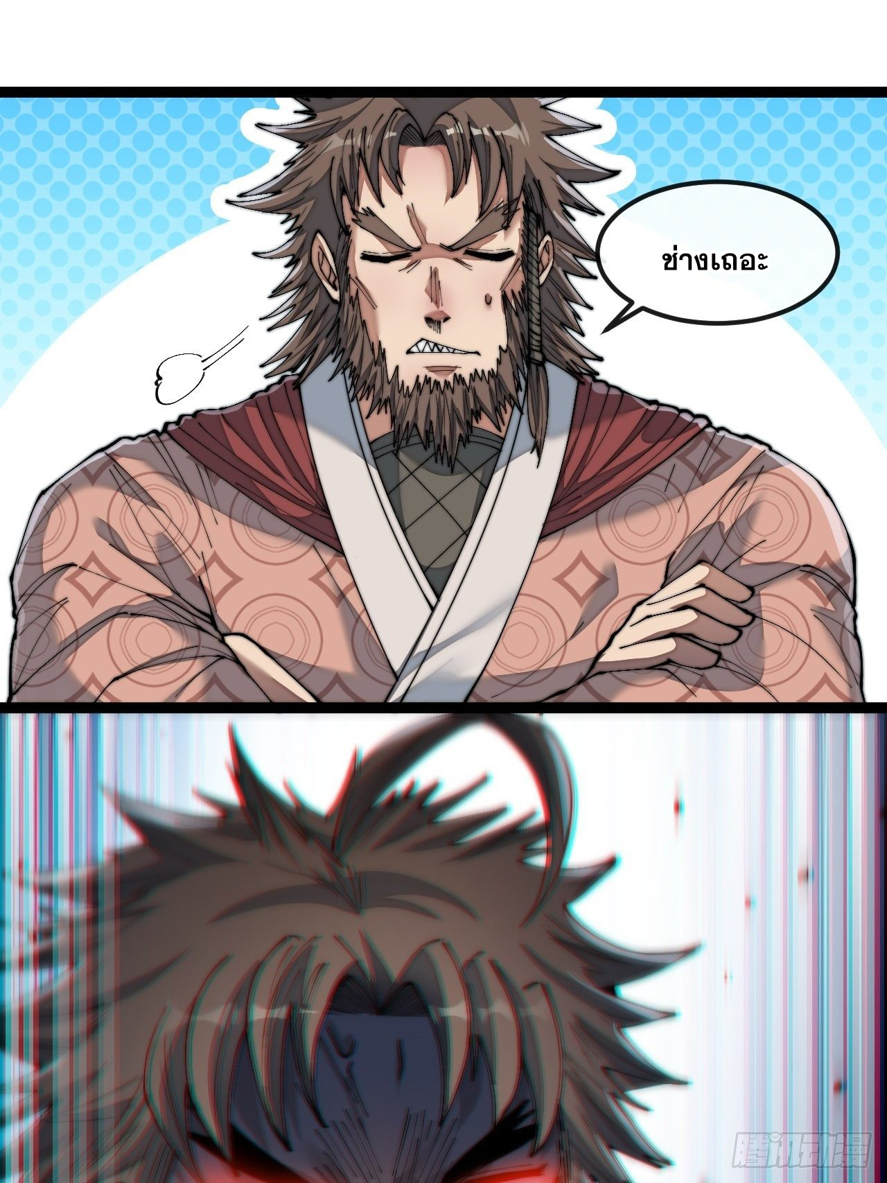 บุรุษที่มีโชค คงไม่ใช่ข้าแล้วแหละ ตอนที่ 51 หน้า 28