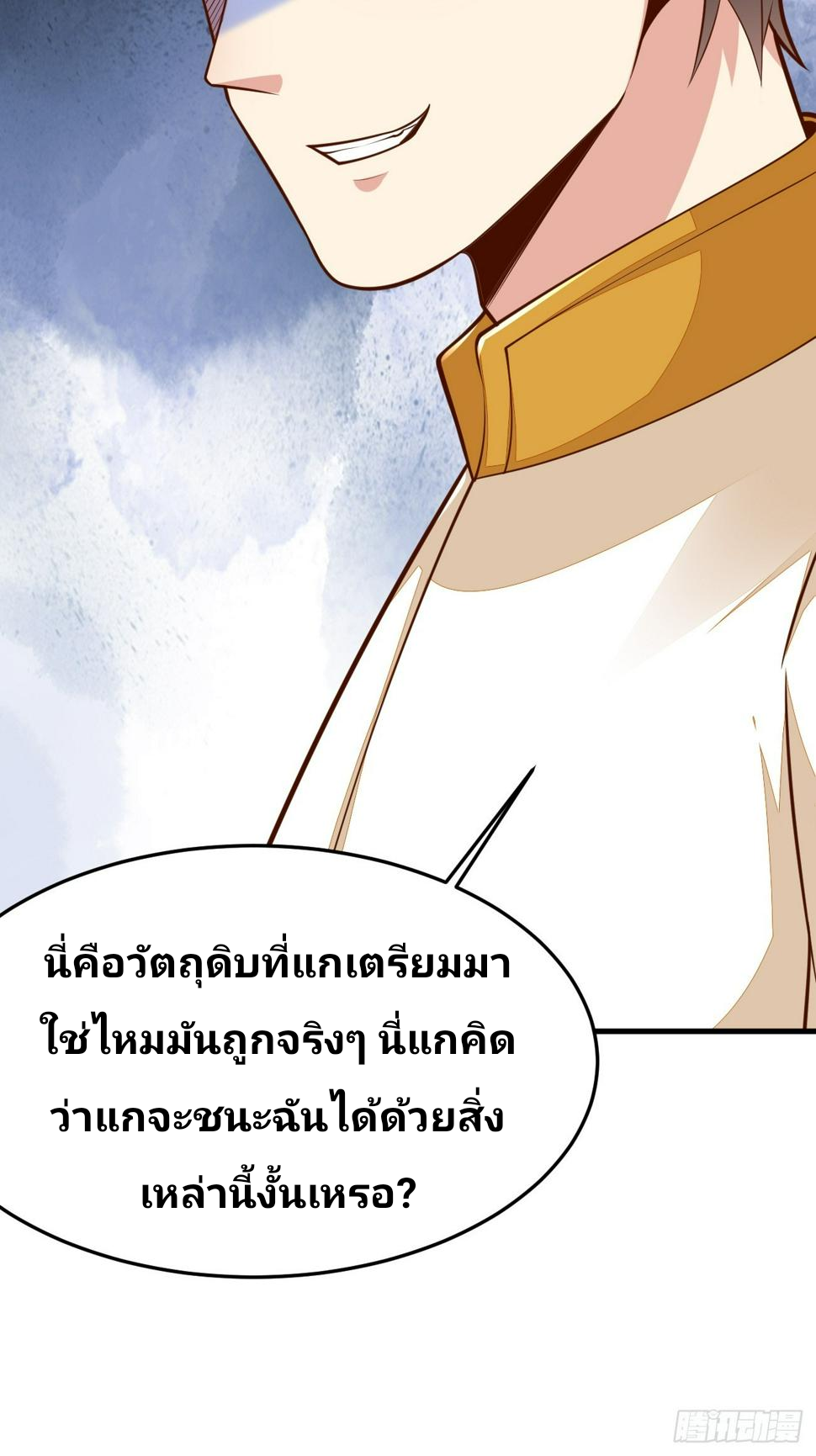 ฉันสุ่มตัวตนใหม่ทุกสัปดาห์ ตอนที่ 57 หน้า 31