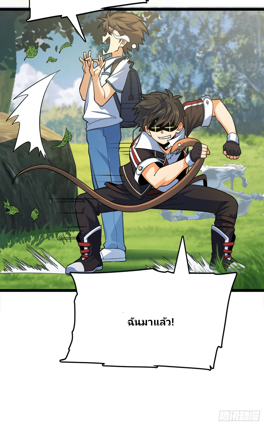 The new life of the Kuan King-ชีวิตใหม่ของราชาจอมกวน ตอนที่ 81 หน้า 7