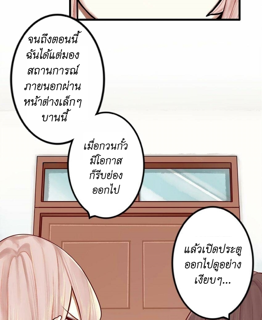 Read Miss, Don’t Livestream It! ตอนที่ 13 หน้า 24