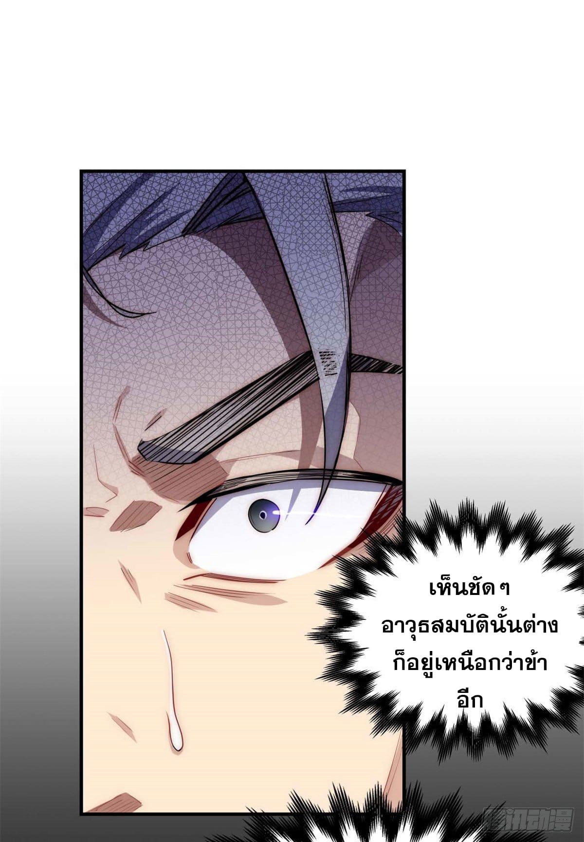 ระบบสุ่มดวงชะตา(ทันจีน) ตอนที่ 23 หน้า 11