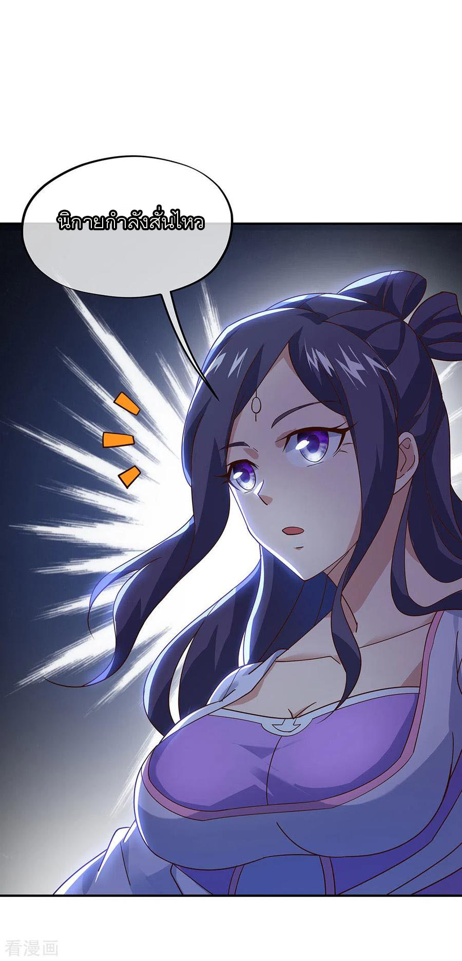 peerless battle spirit ตอนที่ 237 หน้า 10