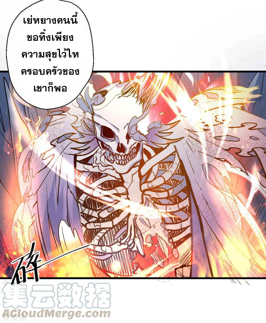 The Strongest Golden Kidney System ตอนที่ 73 หน้า 14