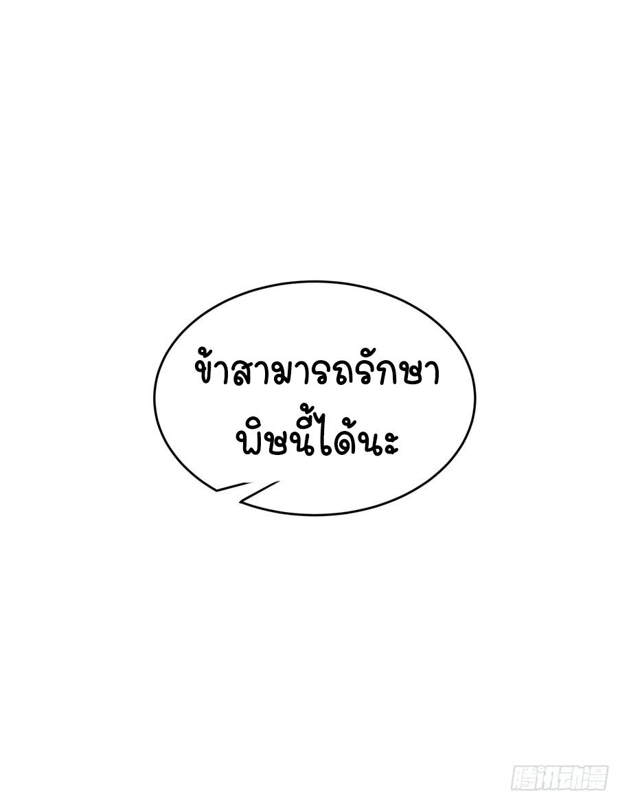 Wu ni ตอนที่ 44 หน้า 44