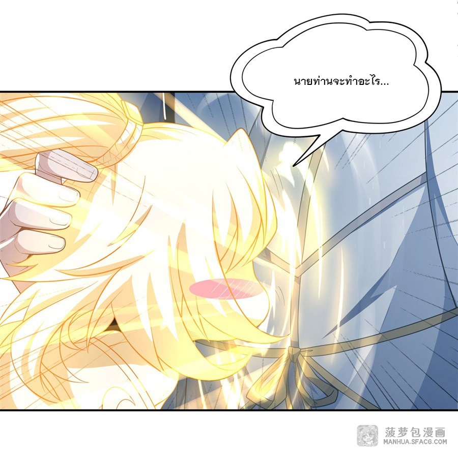 ศิษย์ของข้าล้วนมีอนาคตที่ยิ่งใหญ่ (ชนจีน) ตอนที่ 2 หน้า 18