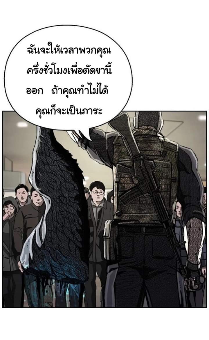 ข้าคือนักล่า ตอนที่ 11 หน้า 12