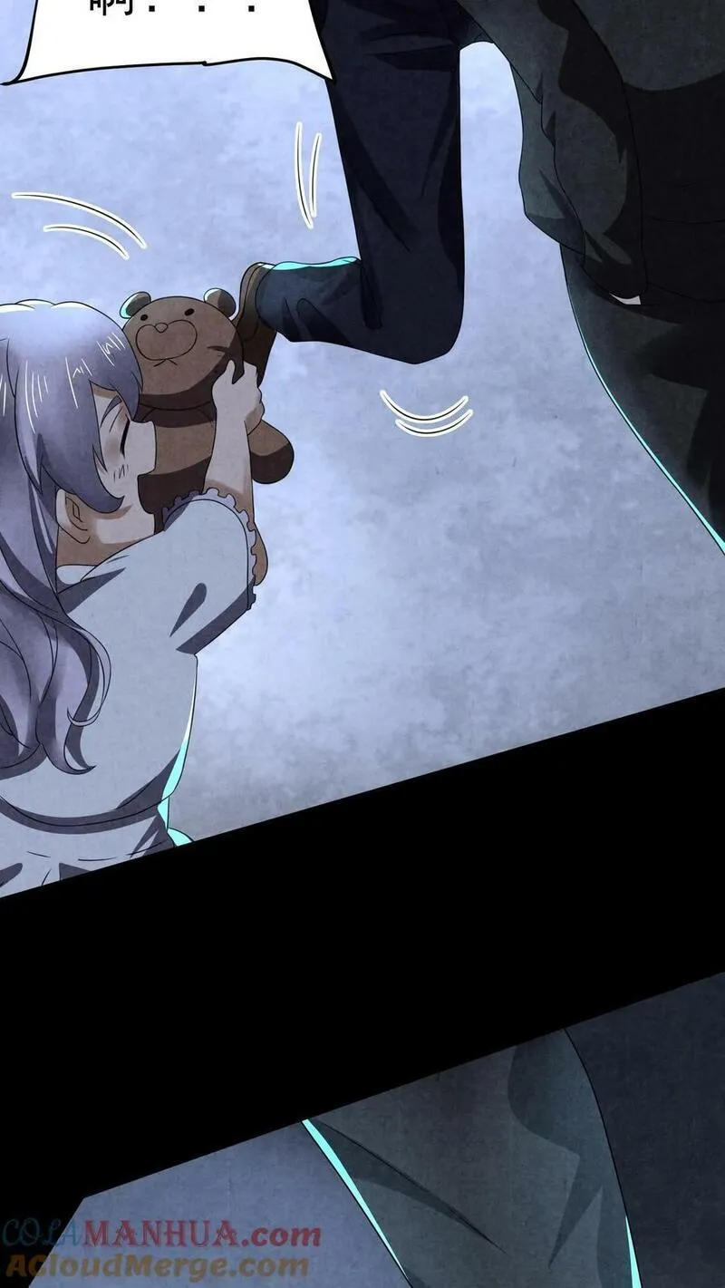 Overly Ferocious of Being Cautious ตอนที่ 71 หน้า 25