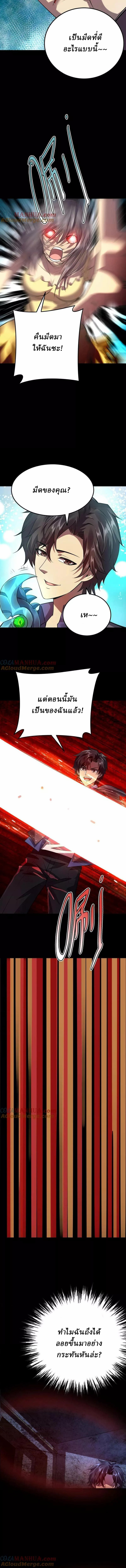 Ghostly Resurgence I Can Transform into a Great Demon ตอนที่ 15 หน้า 3