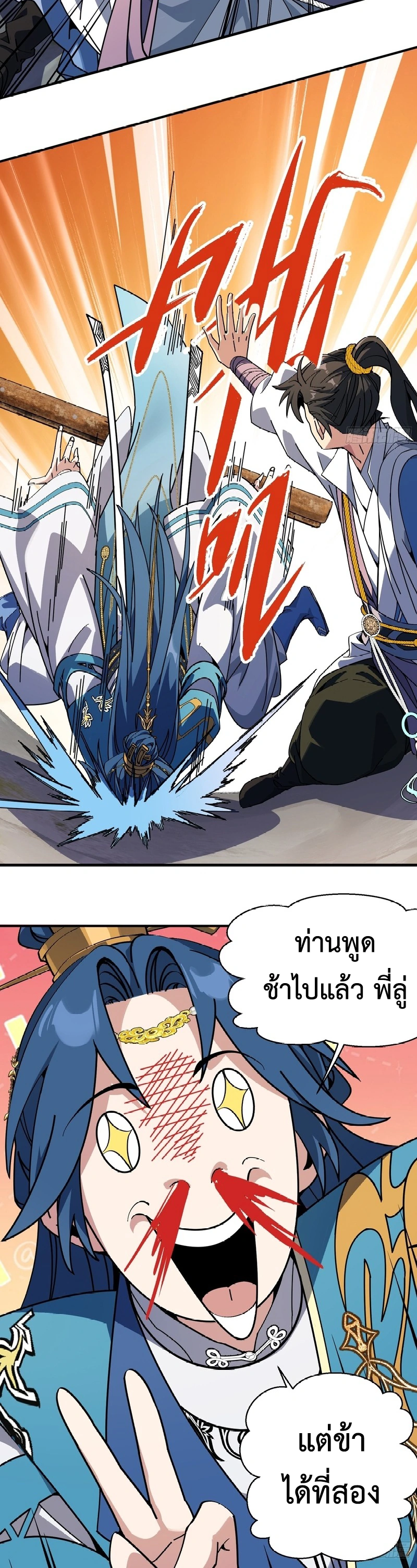 [ชน] ใครปล่อยให้เขามาบำเพ็ญเซียน! - Who Let Him to Cultivate Immortality! ตอนที่ 4 หน้า 36