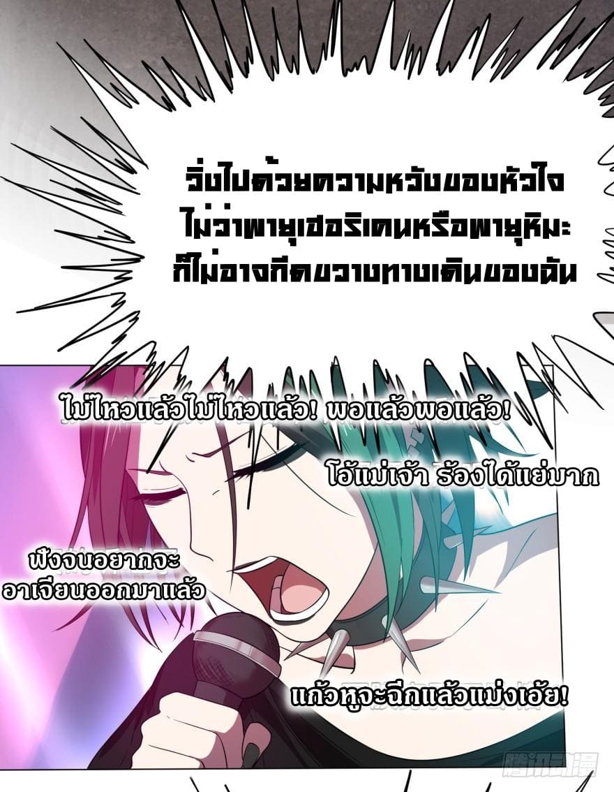 List of villains ตอนที่ 26 หน้า 4