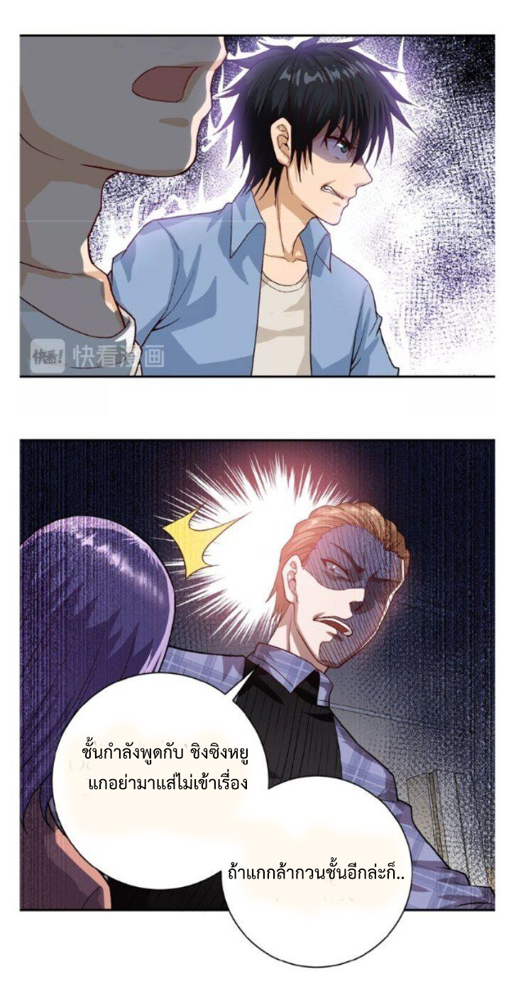 Apocalyptic Super System ตอนที่ 5 หน้า 37