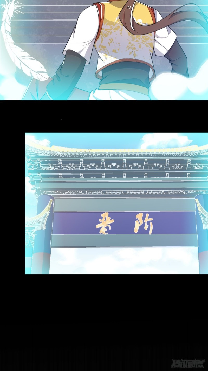 อาณาจักรสัตว์อสูรแห่งจิตวิญญาณ ตอนที่ 3 หน้า 27