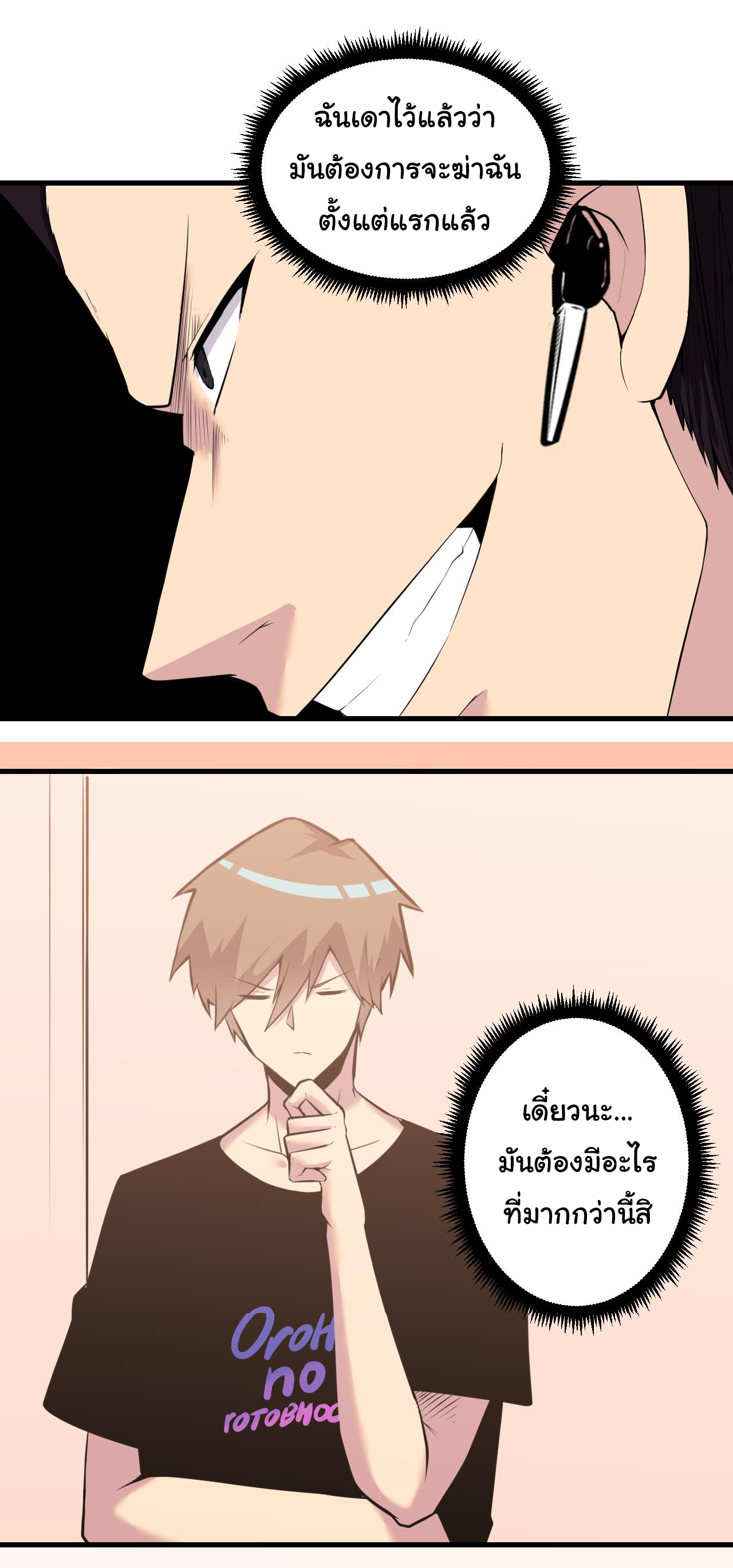 Sanjie Taobao Store ระบบร้านค้าเทพเจ้า ตอนที่ 243 หน้า 6