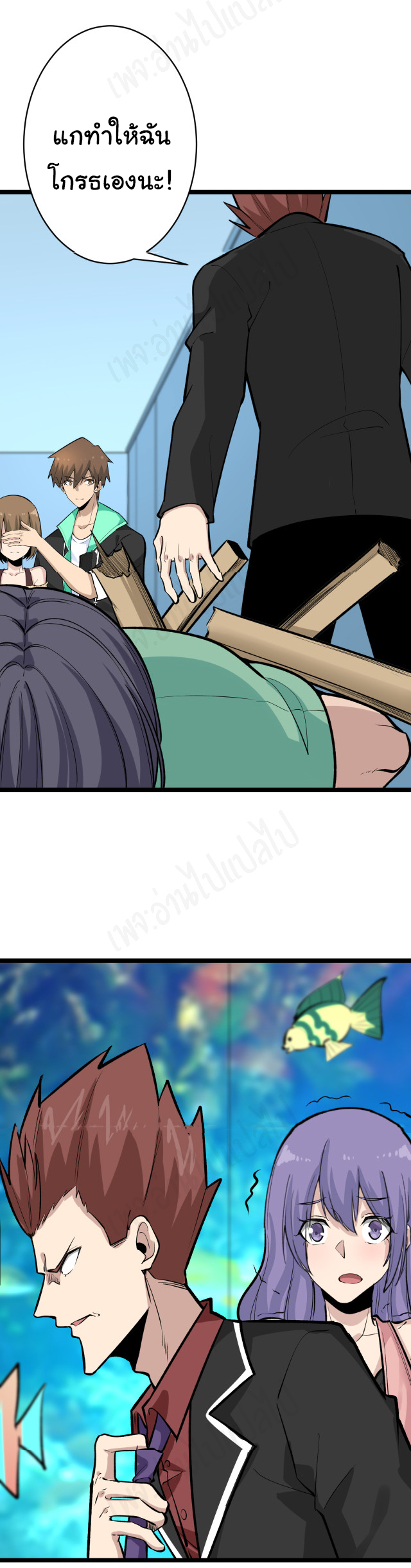 Sanjie Taobao Store ระบบร้านค้าเทพเจ้า ตอนที่ 182 หน้า 30