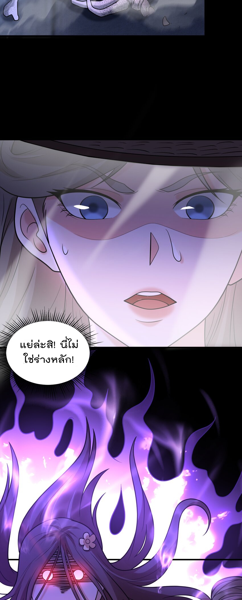 สมบัติทั้งหมดที่ข้าทิ้งไปตอนนี้กลายเป็นผู้หญิงไปซะแล้ว (ชนต้นฉบับ) ตอนที่ 58 หน้า 15