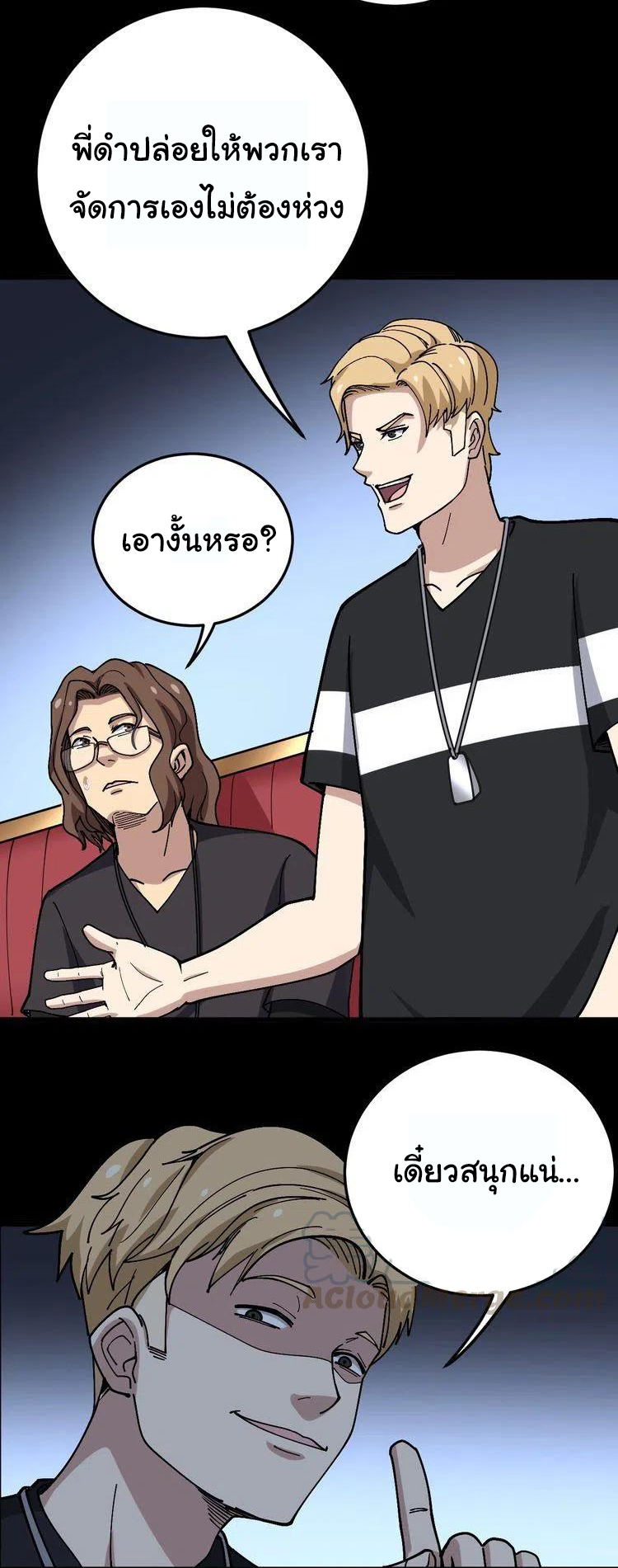 Bad Hand Witch Doctor สุดยอดพ่อมดหมอผี ตอนที่ 46 หน้า 12