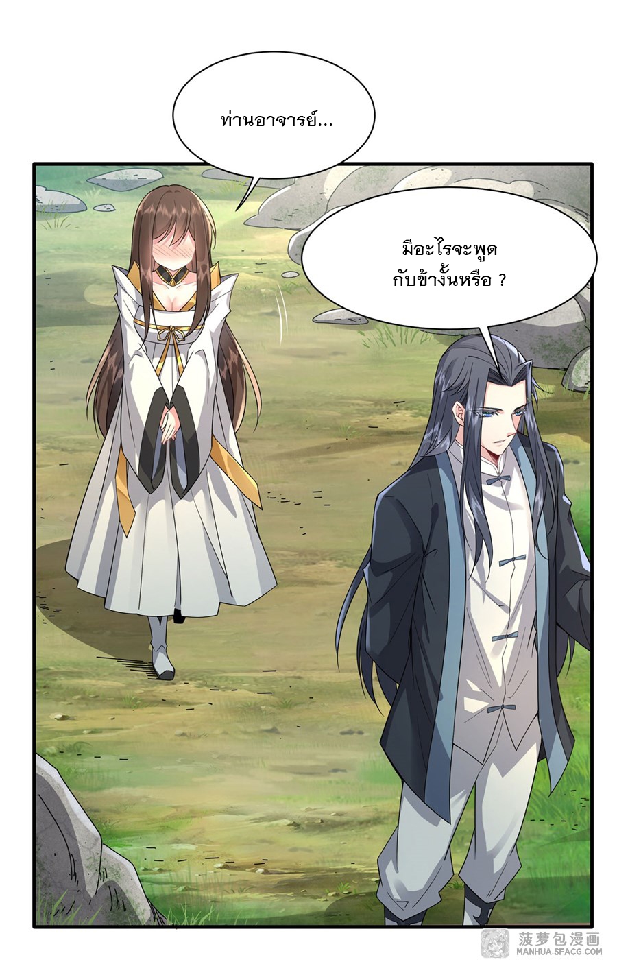 ศิษย์ของข้าล้วนมีอนาคตที่ยิ่งใหญ่ (ชนจีน) ตอนที่ 30 หน้า 24