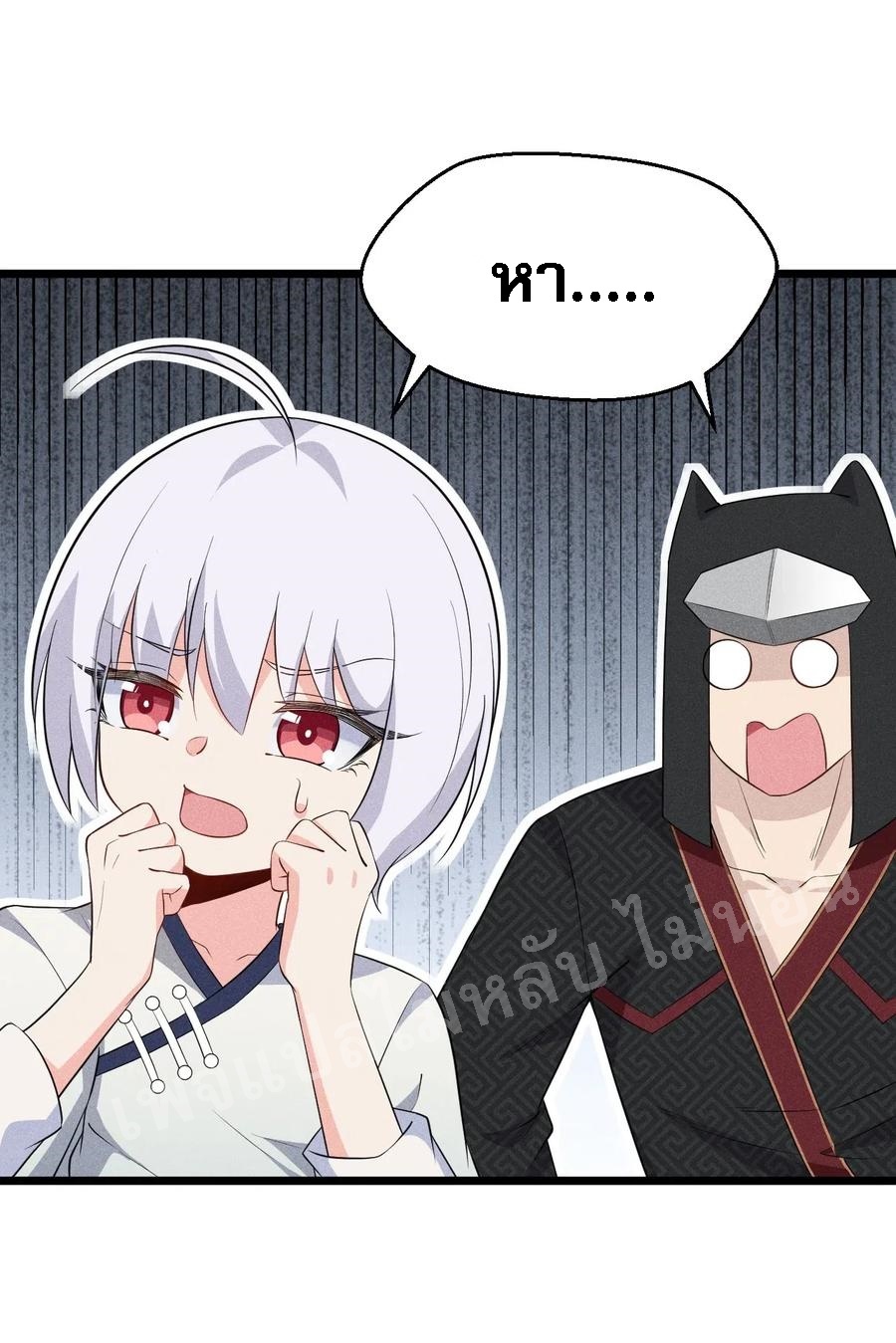 สุดยอดพ่อครัวเจ้าแห่งฮาเร็ม ตอนที่ 20 หน้า 89