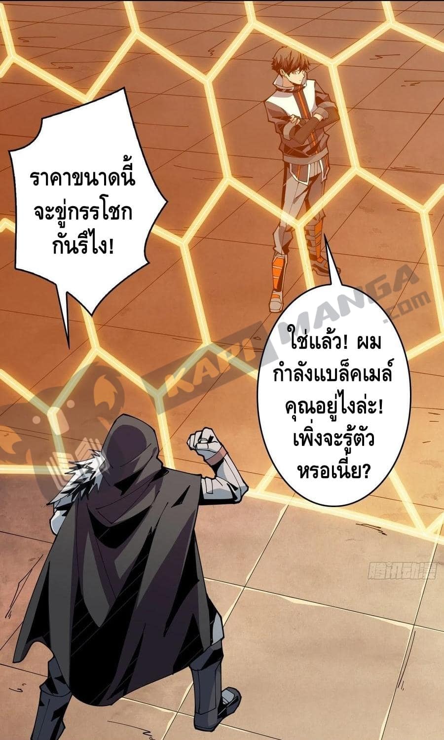 King Account at the Start ตอนที่ 73 หน้า 12