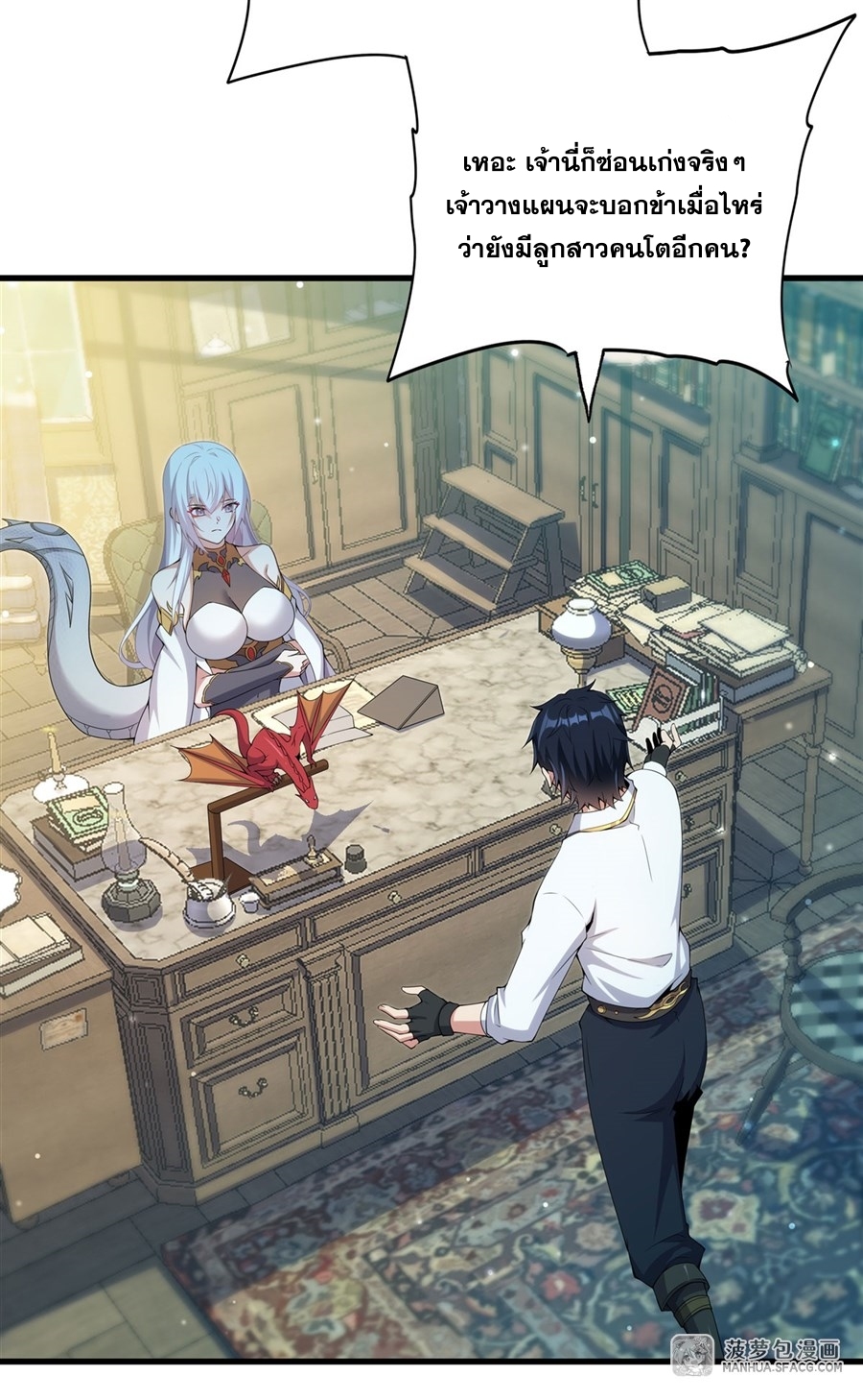 Shut Up, Evil Dragon! หุบปากซะยัยมังกรร้ายข้าไม่อยากมีลูกกับเจ้าอีกแล้ว ตอนที่ 7 หน้า 19