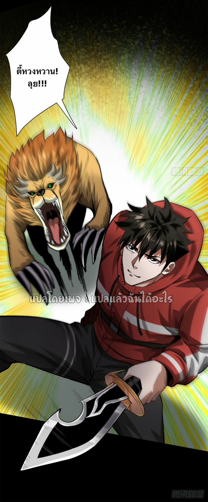 รูเล็ตเวิลด์ สุ่มไอเทมเอาชีวิตรอด ตอนที่ 149 หน้า 37