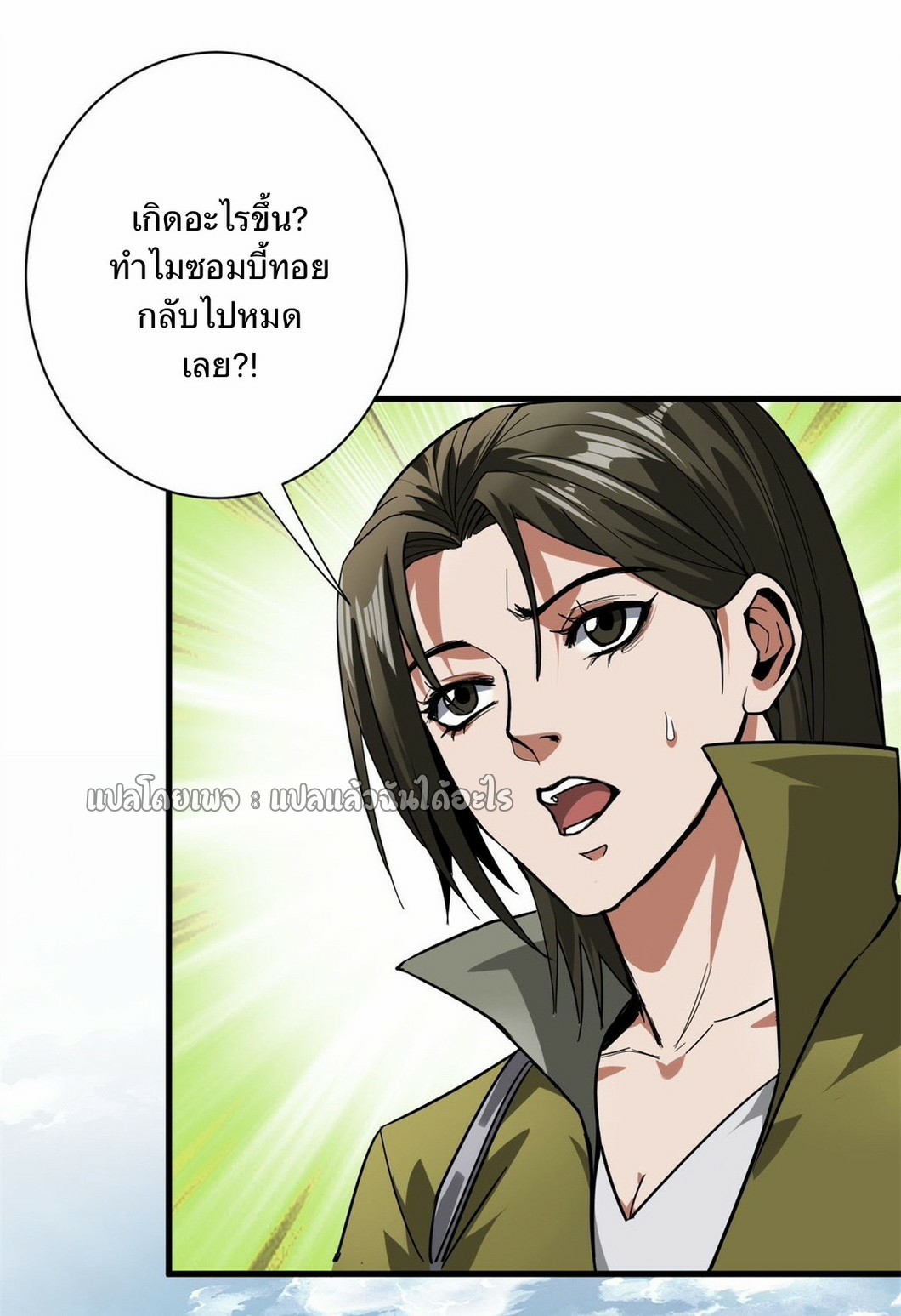 รูเล็ตเวิลด์ สุ่มไอเทมเอาชีวิตรอด ตอนที่ 110 หน้า 20