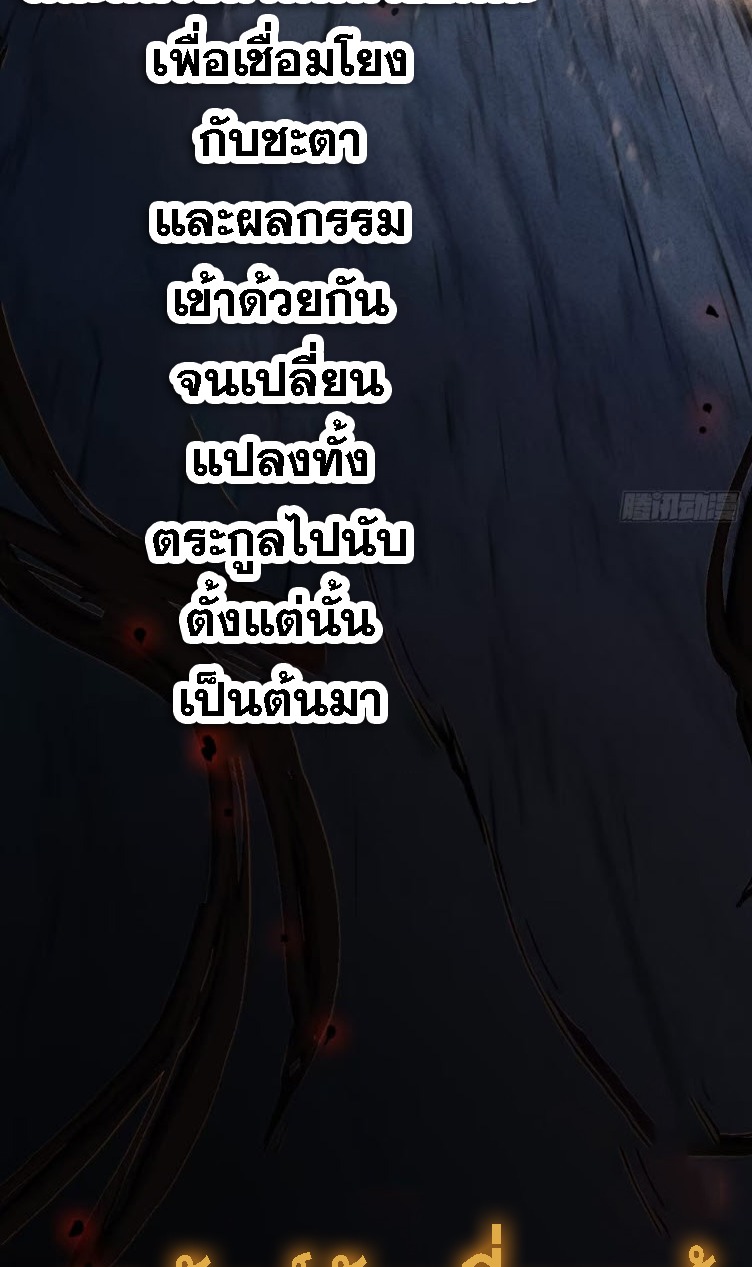 ตระกูลเซียนแห่งกระจกลึกลับ ตอนที่ 1 หน้า 8