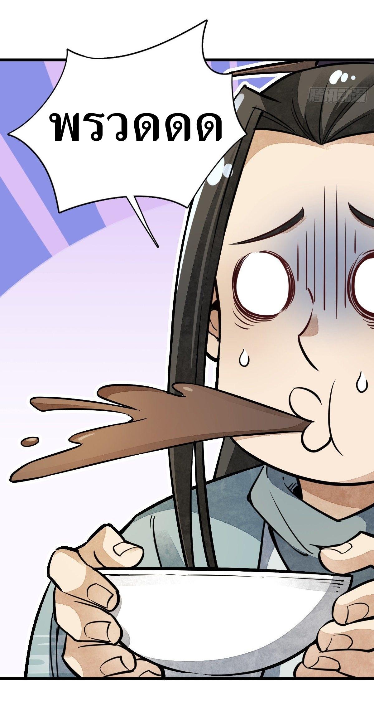 Lan Ke Qi Yuan ตอนที่ 30 หน้า 8