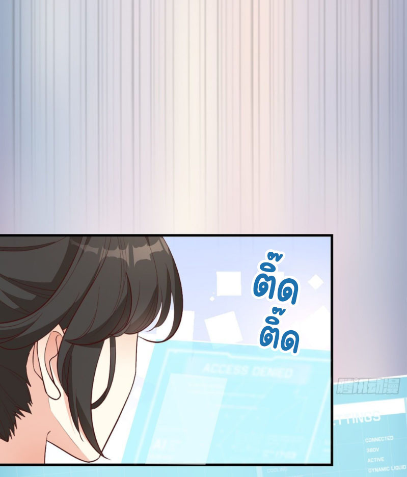 ปีศาจจิ้งจอกของฉันวันนี้ก็ยังเป็นเด็กดี? ตอนที่ 7 หน้า 44