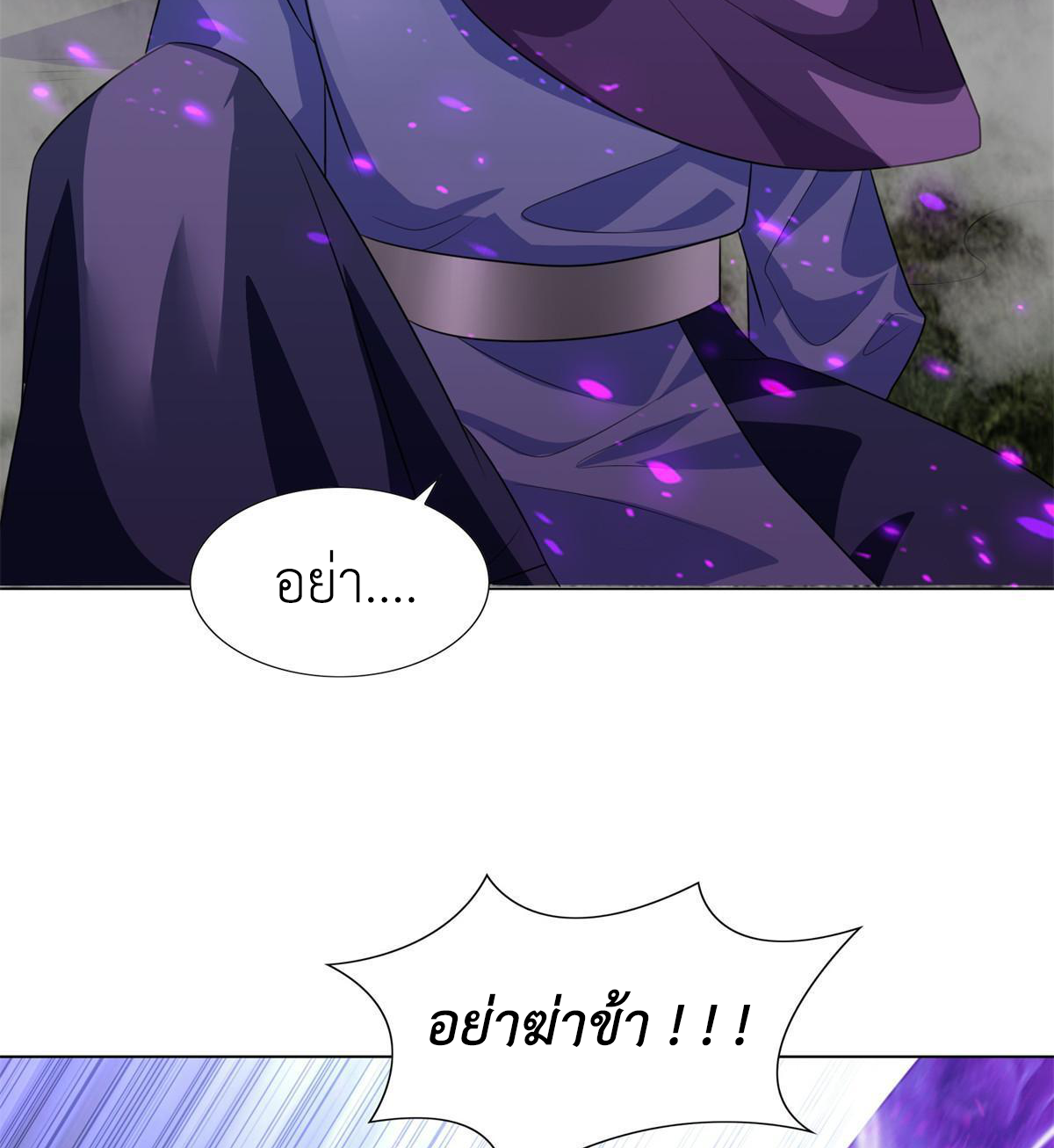 (ชนจีน) Dragon Master (จูหมิง นักรบเซียนมังกร) ตอนที่ 226 หน้า 45