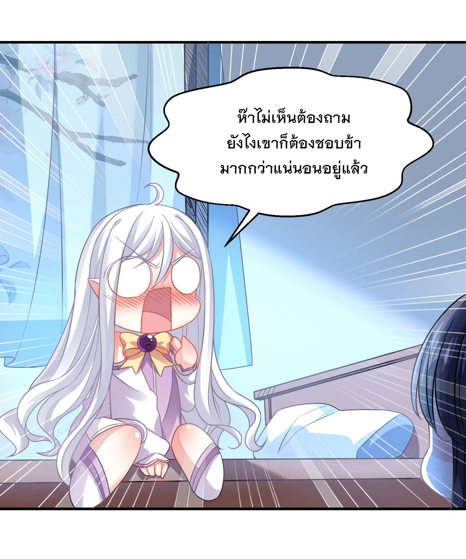 การต่อสู้ของเหล่าคนทรง ตอนที่ 27 หน้า 6