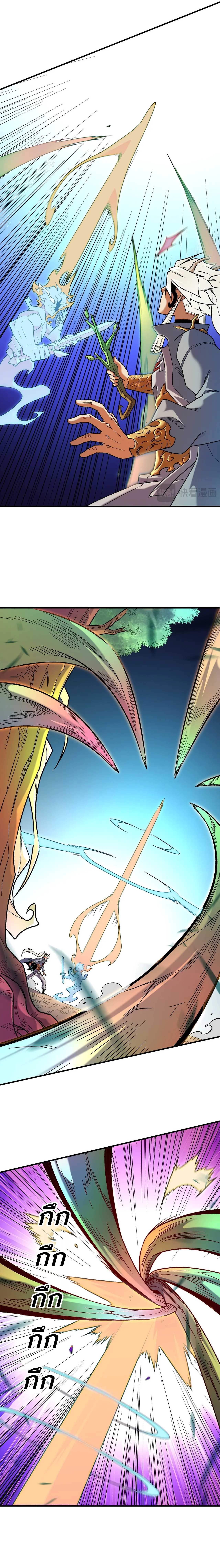 ฉันคือผู้เล่นไร้อาชีพที่สังหารเหล่าเทพ ตอนที่ 161 หน้า 5