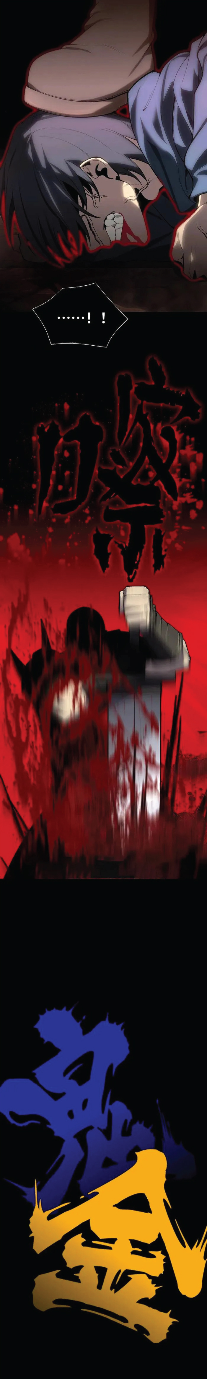 ผู้ปกครองนรก ตอนที่ 1 หน้า 5