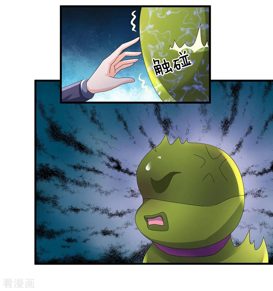 Shura Sword Sovereign ตอนที่ 65 หน้า 17