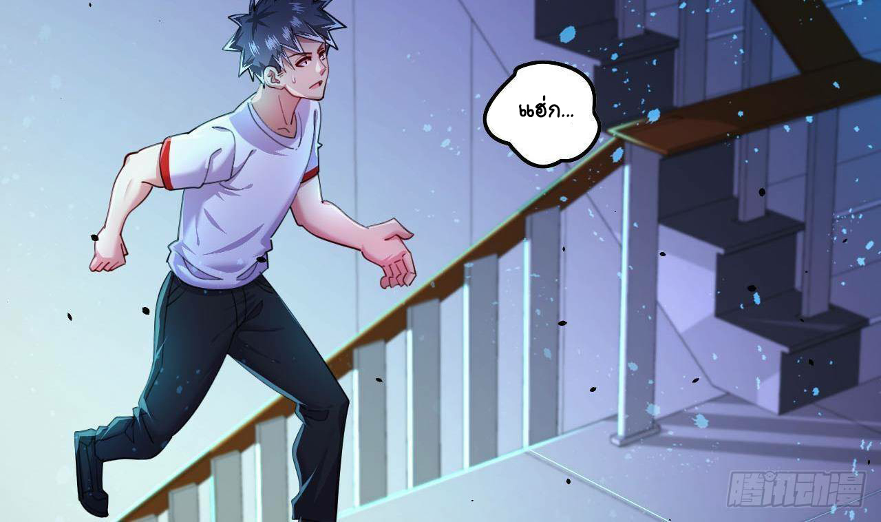 อยู่ดีๆโลกของผมก็เต็มไปด้วยสิ่งลึกลับ ตอนที่ 4 หน้า 35