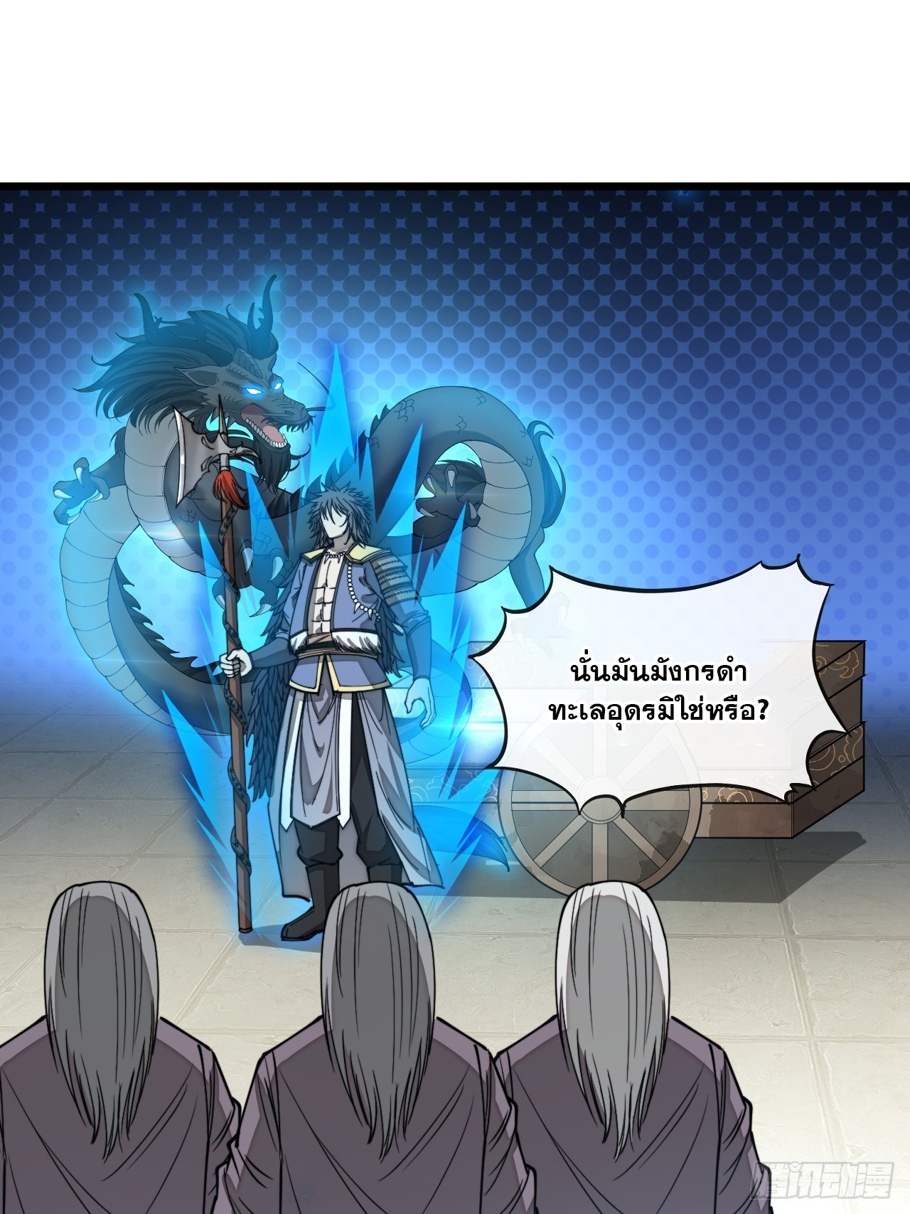 บุรุษที่มีโชค คงไม่ใช่ข้าแล้วแหละ ตอนที่ 141 หน้า 28