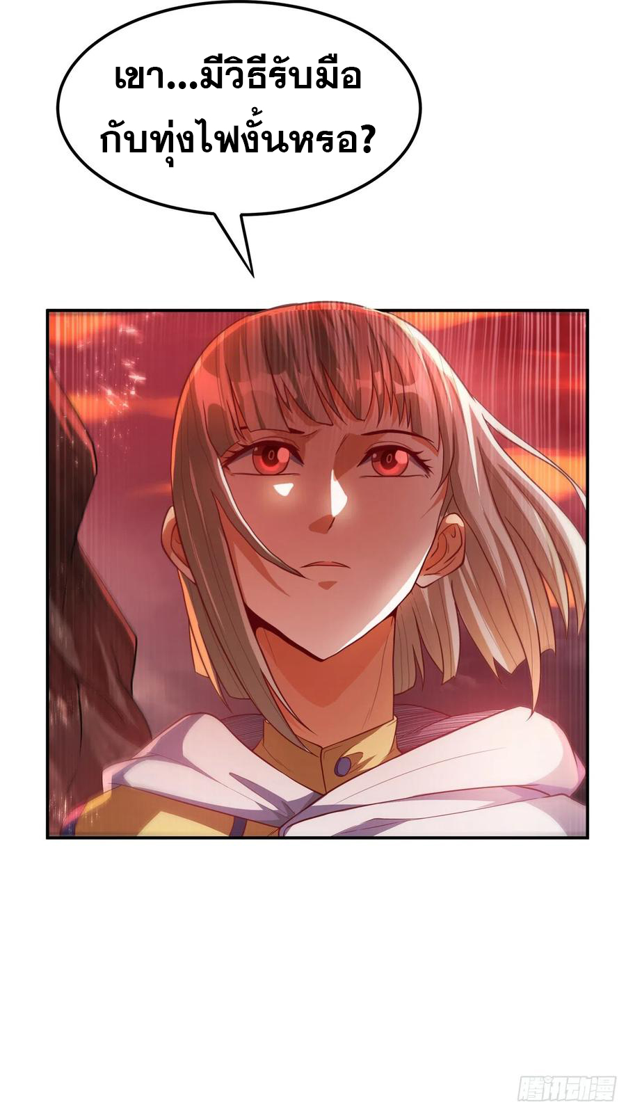 Wu ni ตอนที่ 107 หน้า 14