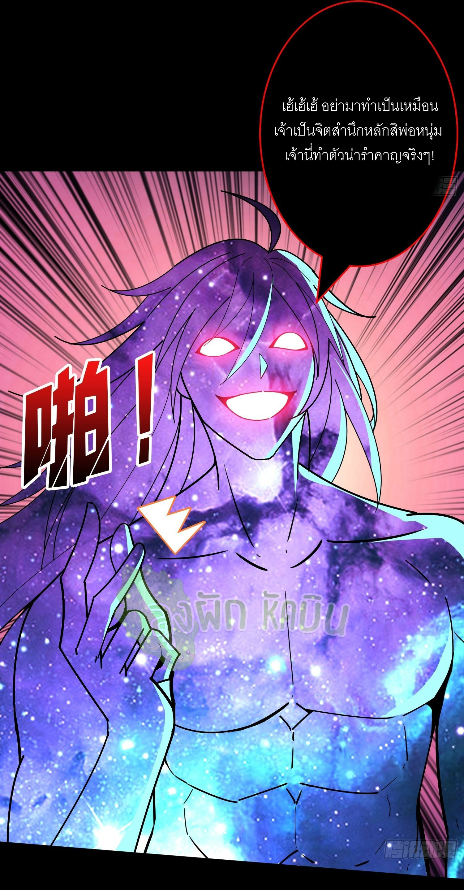 (ชนจีน) IT STARTS WITH A KINGPIN ACCOUNT - จุติจอมราชัน ตอนที่ 411 หน้า 9