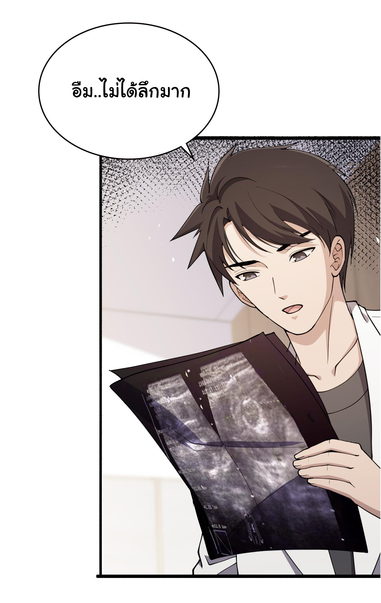 สุดยอดระบบของหมอหลิงหรัน ตอนที่ 150 หน้า 33