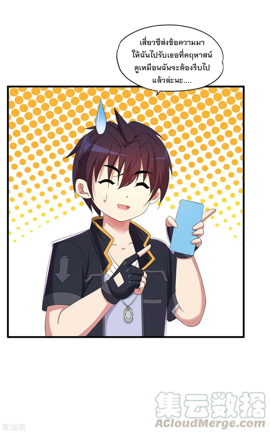 ทหารแพทย์สุดแกร่งผันตัวมาเป็นบอดี้การ์ด ตอนที่ 64 หน้า 13