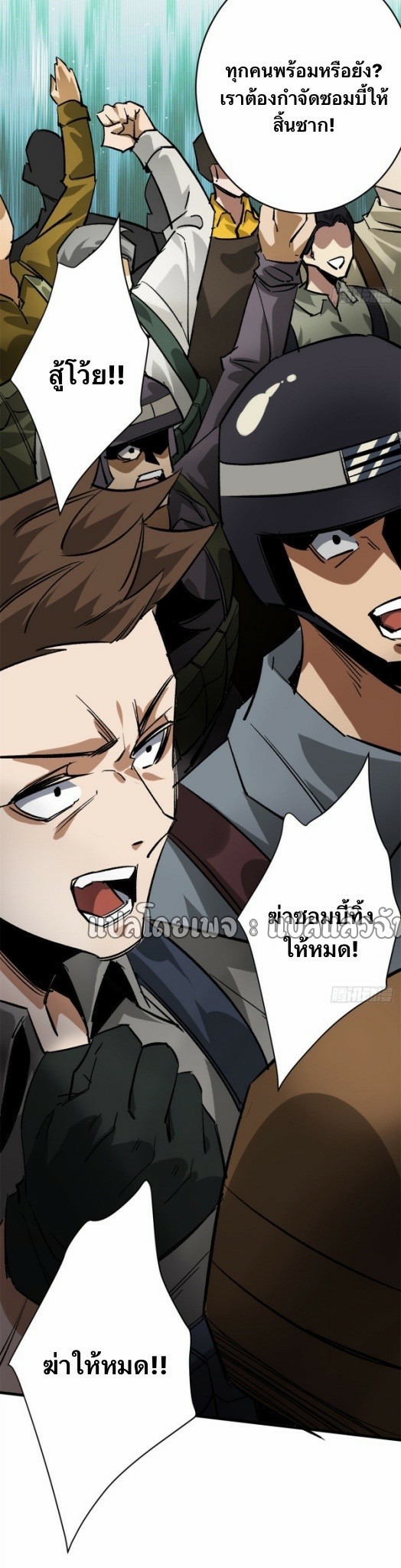 รูเล็ตเวิลด์ สุ่มไอเทมเอาชีวิตรอด ตอนที่ 173 หน้า 24