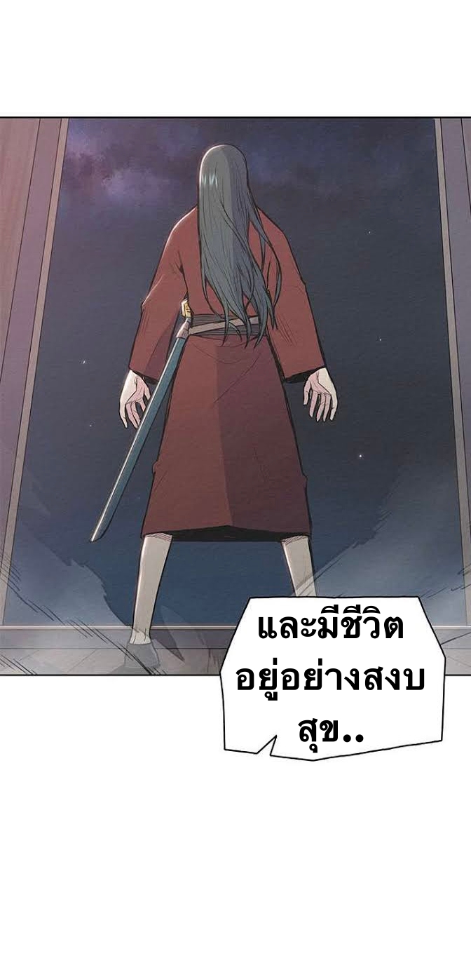 The God Of War ตอนที่ 24 หน้า 13