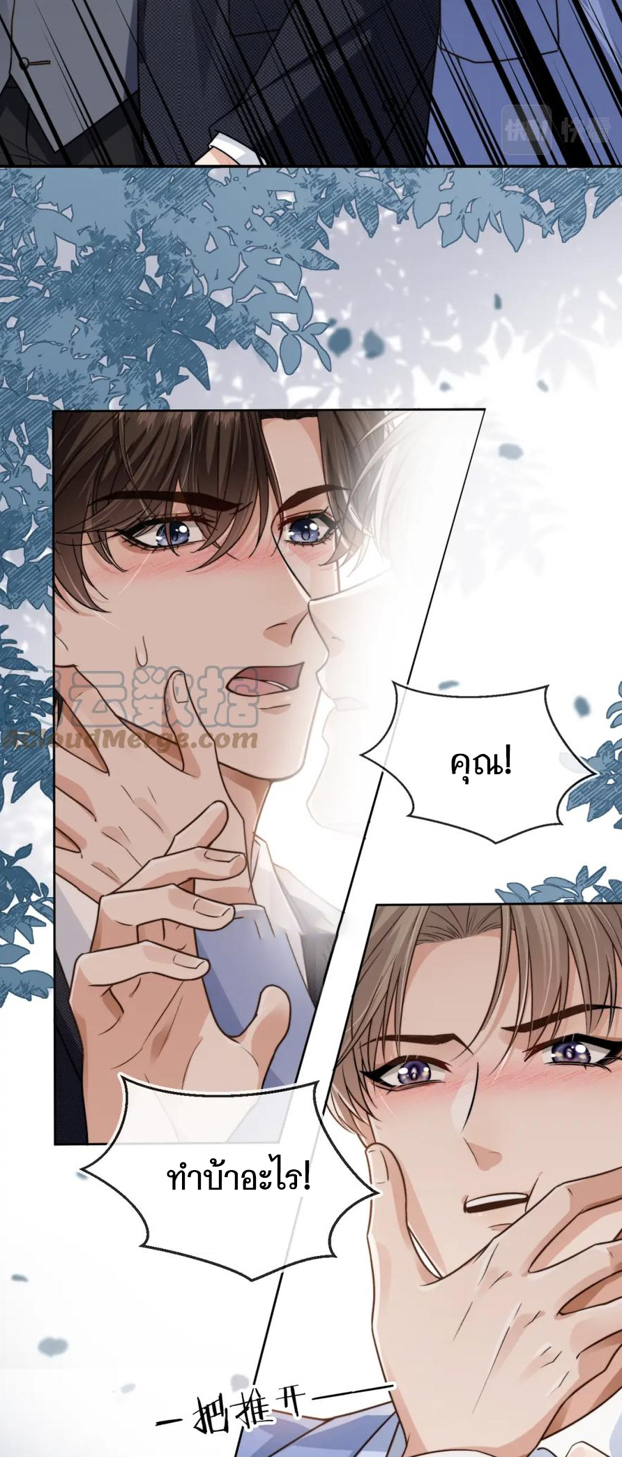 Wagged his tail (BL) ตอนที่ 18 หน้า 25