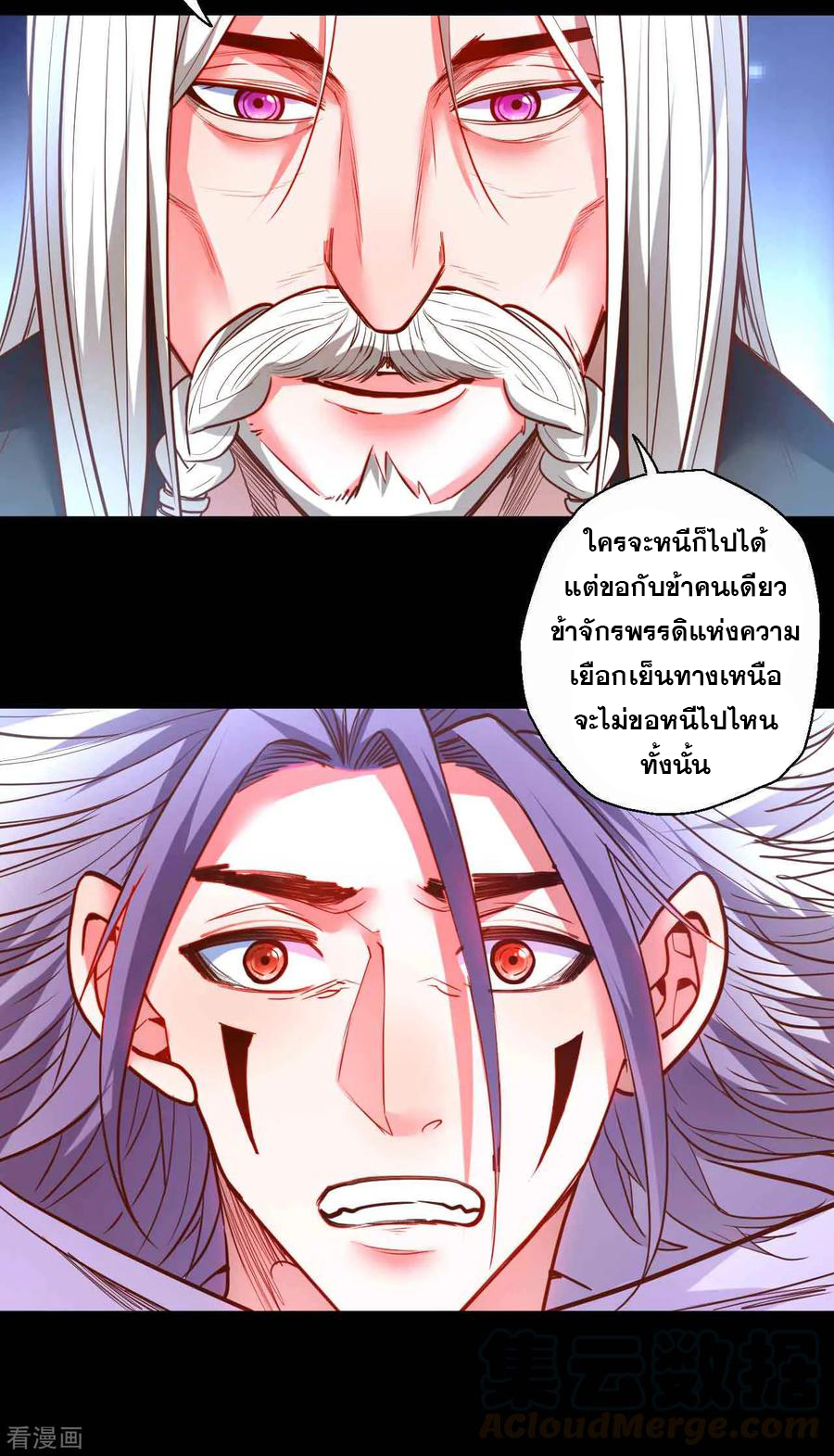 The Strongest Golden Kidney System ตอนที่ 85 หน้า 22