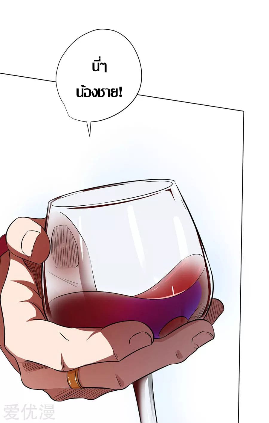 Inverse God Doctor ตอนที่ 30 หน้า 5