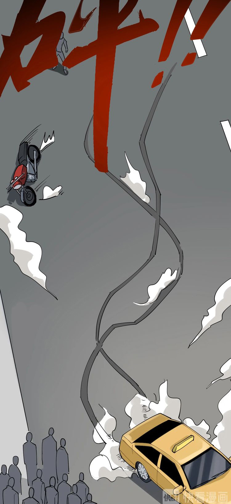 หมอเกรียนเซียนพิษ ตอนที่ 45 หน้า 24